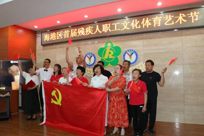 秦皇岛市海港区首届残疾人文化体育艺术节开幕