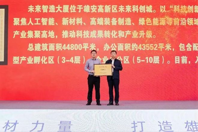 2025年“装备强国”系列活动-高端增材制造“雄安行”活动成功举办(图6)