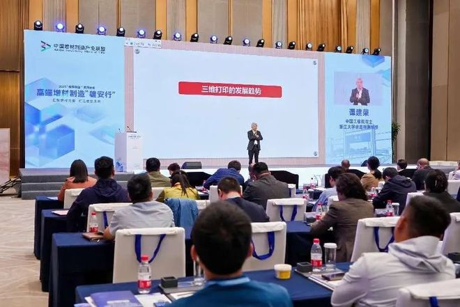 2025年“装备强国”系列活动-高端增材制造“雄安行”活动成功举办(图2)