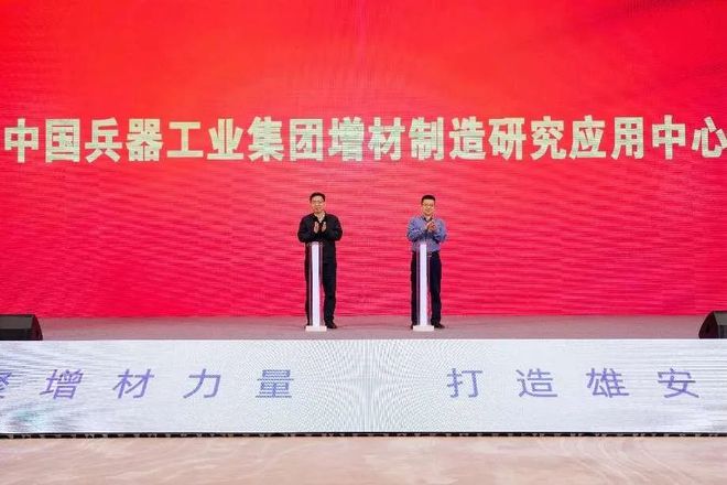 2025年“装备强国”系列活动-高端增材制造“雄安行”活动成功举办(图5)