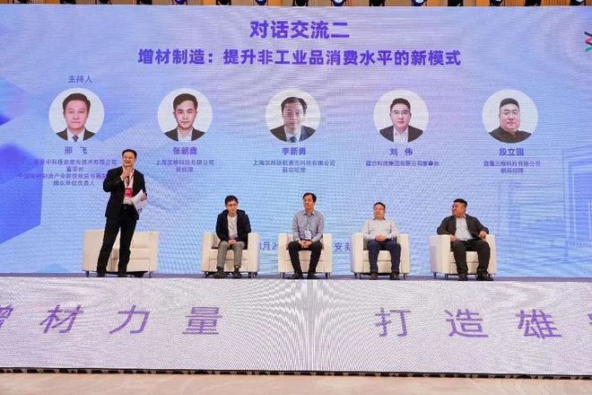 2025年“装备强国”系列活动-高端增材制造“雄安行”活动成功举办(图8)