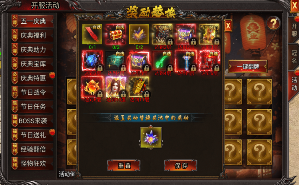 球盟会入口：《吞食之刃》五一宝库限时开放 快来解锁绝版神装(图2)