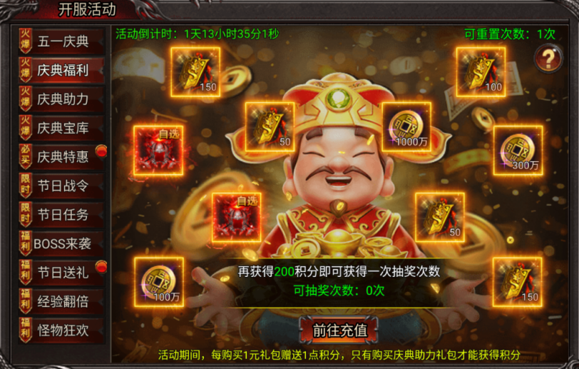 球盟会入口：《吞食之刃》五一宝库限时开放 快来解锁绝版神装(图3)