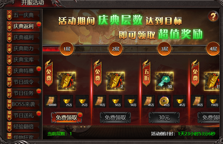 球盟会入口：《吞食之刃》五一宝库限时开放 快来解锁绝版神装(图6)