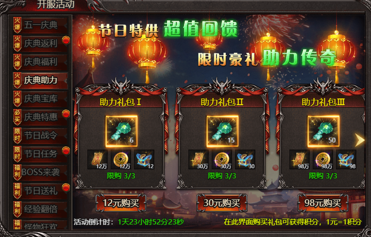 球盟会入口：《吞食之刃》五一宝库限时开放 快来解锁绝版神装(图4)