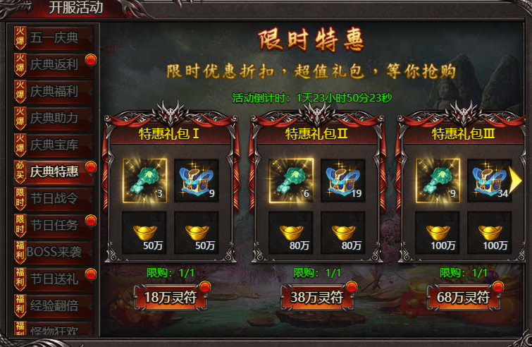 球盟会入口：《吞食之刃》五一宝库限时开放 快来解锁绝版神装(图5)