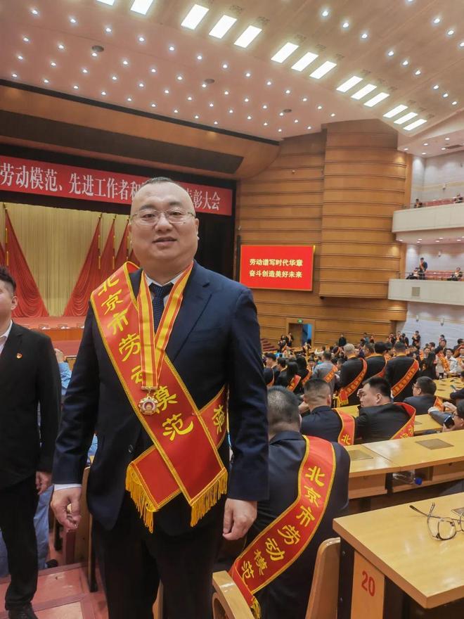 球盟会：劳动最光荣！中关村丰台园5人2集体接受表彰(图2)