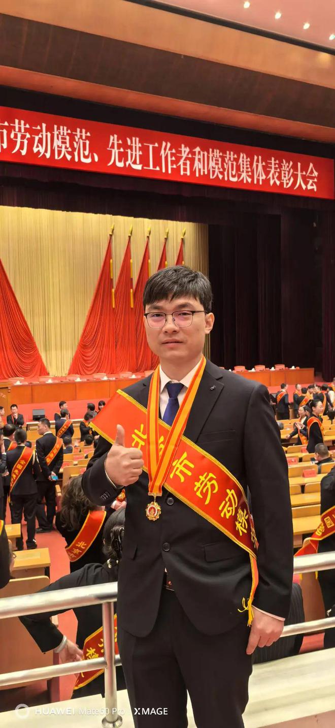 球盟会：劳动最光荣！中关村丰台园5人2集体接受表彰(图4)