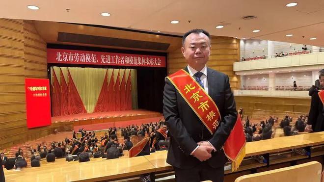 球盟会：劳动最光荣！中关村丰台园5人2集体接受表彰(图10)