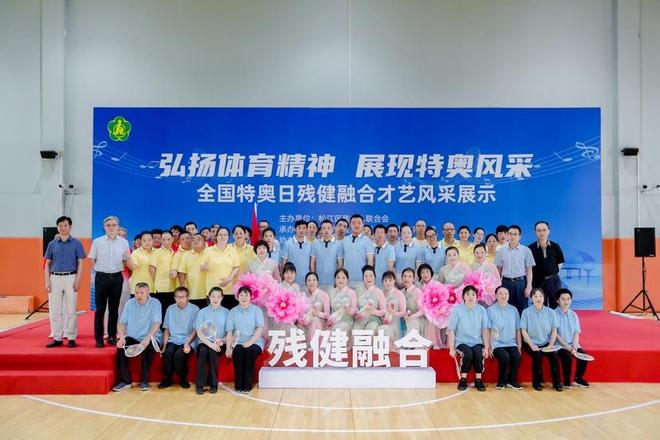 “弘扬体育精神展现特奥风采” 松江特奥风采展示活动圆满落幕
