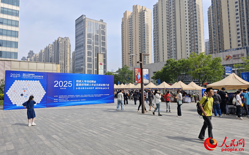 提供岗位1000余个 天津举办残疾人专场招聘会