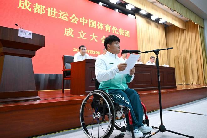 球盟会：成都世运会中国代表团规模创纪录 首次派出残疾人运动员(图2)
