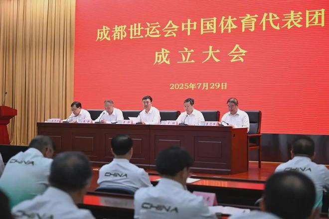 球盟会入口：成都世运会倒计时9｜世运会中国体育代表团成立；志愿者誓师举行