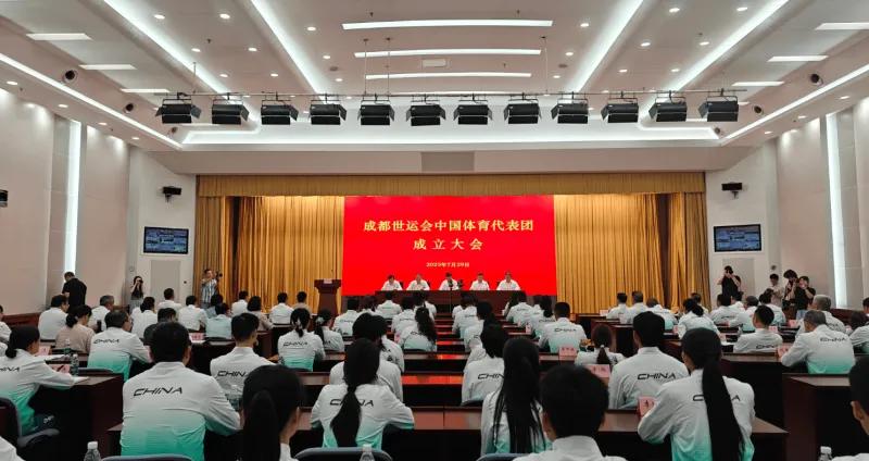 流言板]成都世运会中国体育代表团成立共派出321名运动员