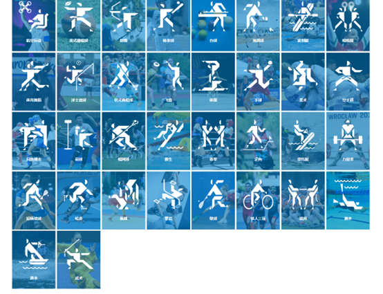 成都世运会今日开幕 它与奥运会有何不同？观赛指南来了