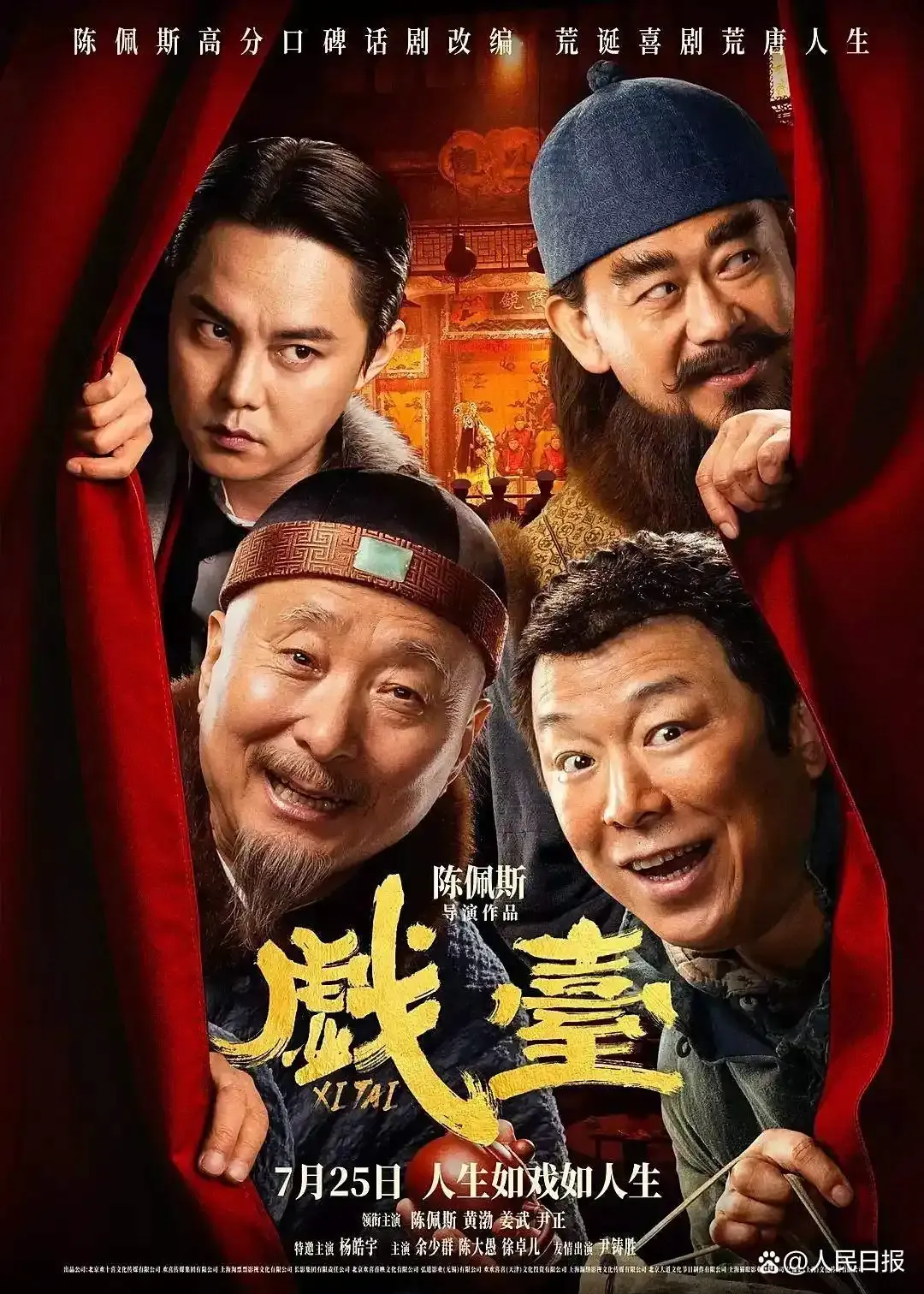 你早河北｜抢人大战河北为何赢了；又迎大到暴雨＋大暴雨；载人登月再进一步；美俄元首下周会晤？(图6)