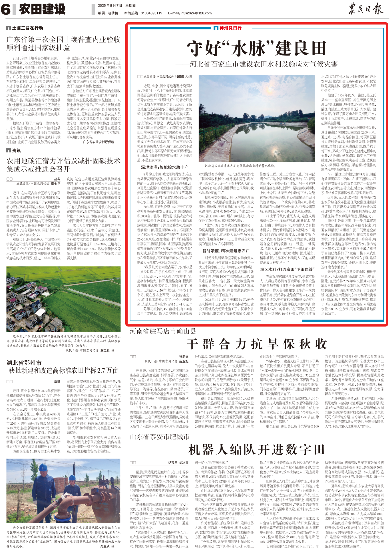 你早河北｜抢人大战河北为何赢了；又迎大到暴雨＋大暴雨；载人登月再进一步；美俄元首下周会晤？(图11)