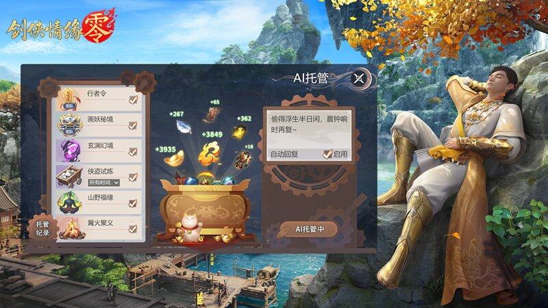 球盟会：《剑侠情缘·零》评测：西山居武侠焕新全面降肝减负