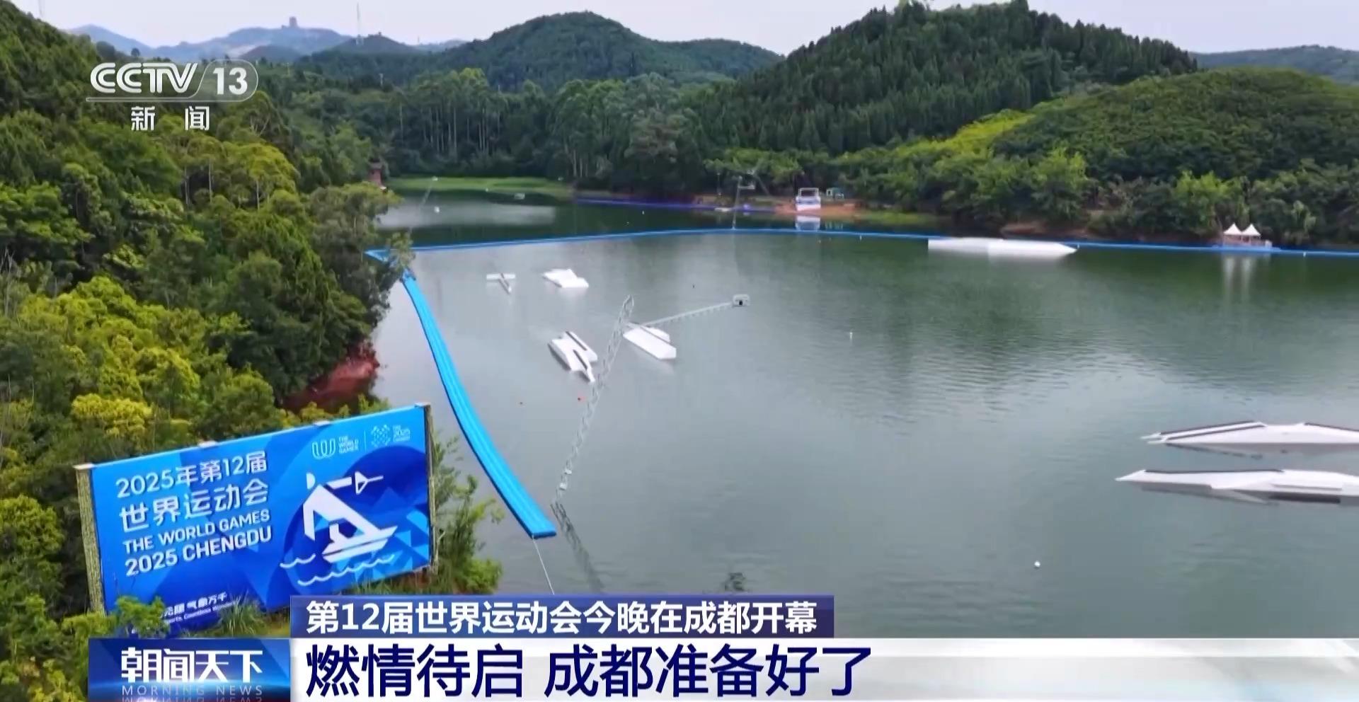 球盟会入口：第12届世界运动会今晚开幕 成都准备好了(图2)