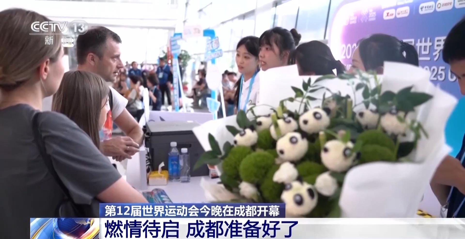 球盟会入口：第12届世界运动会今晚开幕 成都准备好了(图4)
