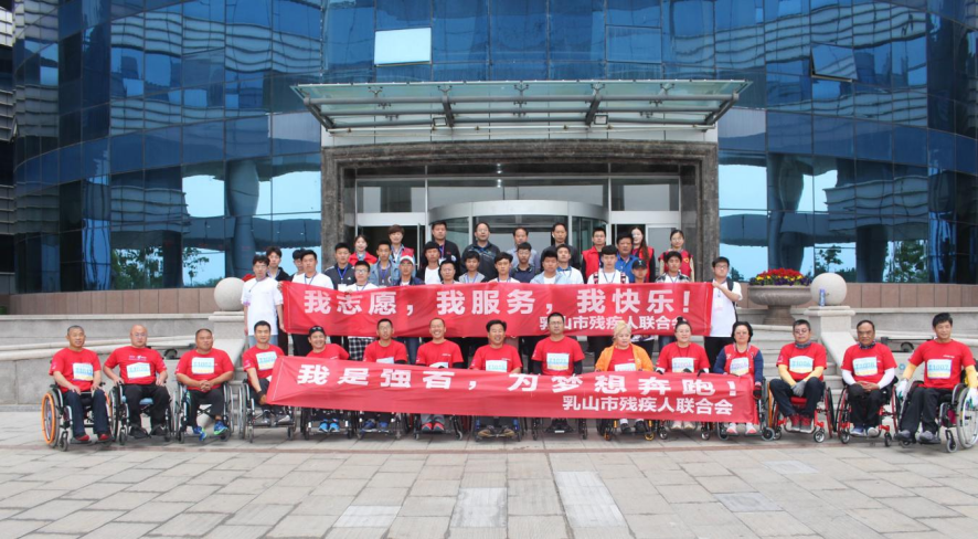 【山东残疾人体育工作案例】乳山市：以马拉松推动残健融合(图2)