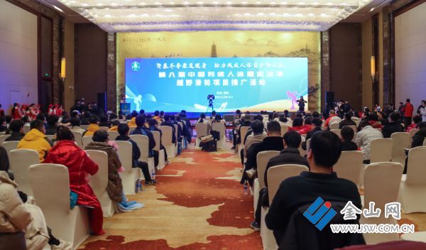 球盟会：第八届中国残疾人冰雪运动季越野滑轮项目推广活动启动仪式在镇江举行