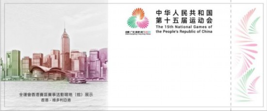 十五运会和残特奥会体育比赛首批门票将于8月28日开售