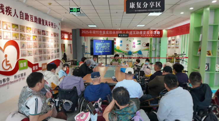 第十个国际脊髓损伤关注日——银川市肢体残疾人协会开展自助互助康复服务活动