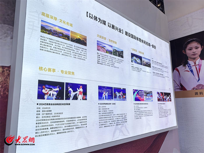 球盟会：2025中国体育两博会“泰”出彩！新泰独杆跷、泰山登山助力机器人、泰山舞狮绽放泰安体育魅力(图8)