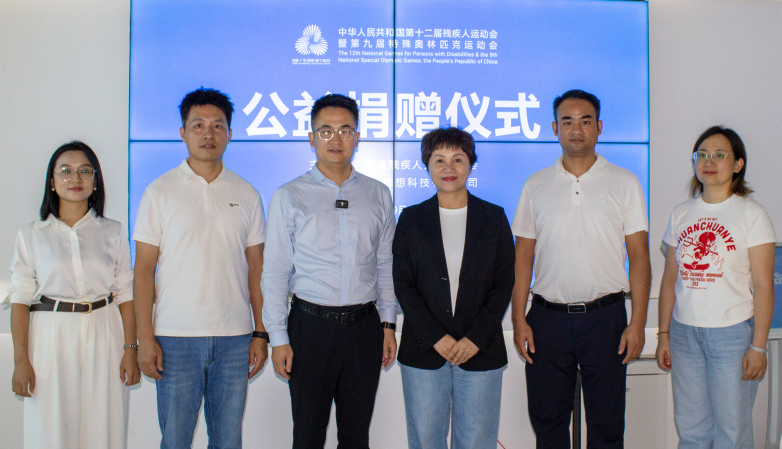 赋能残特奥事业！腾想科技捐赠百万康复设备书写科技公益新篇