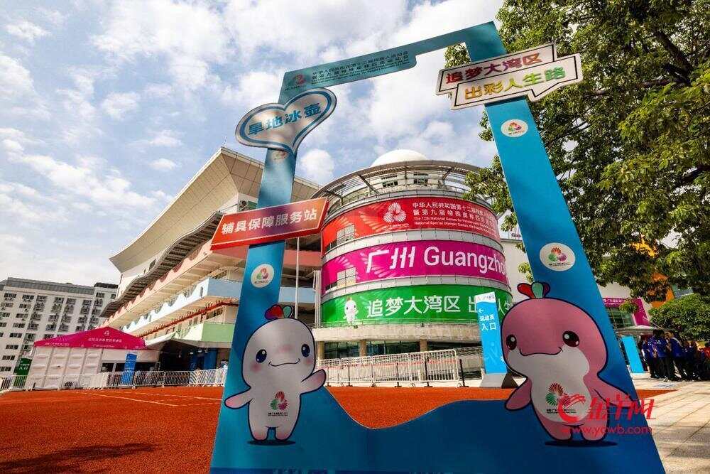 球盟会入口：Vlog残特奥探营｜旱地冰壶项目开赛！全国284名运动员展开角逐(图6)