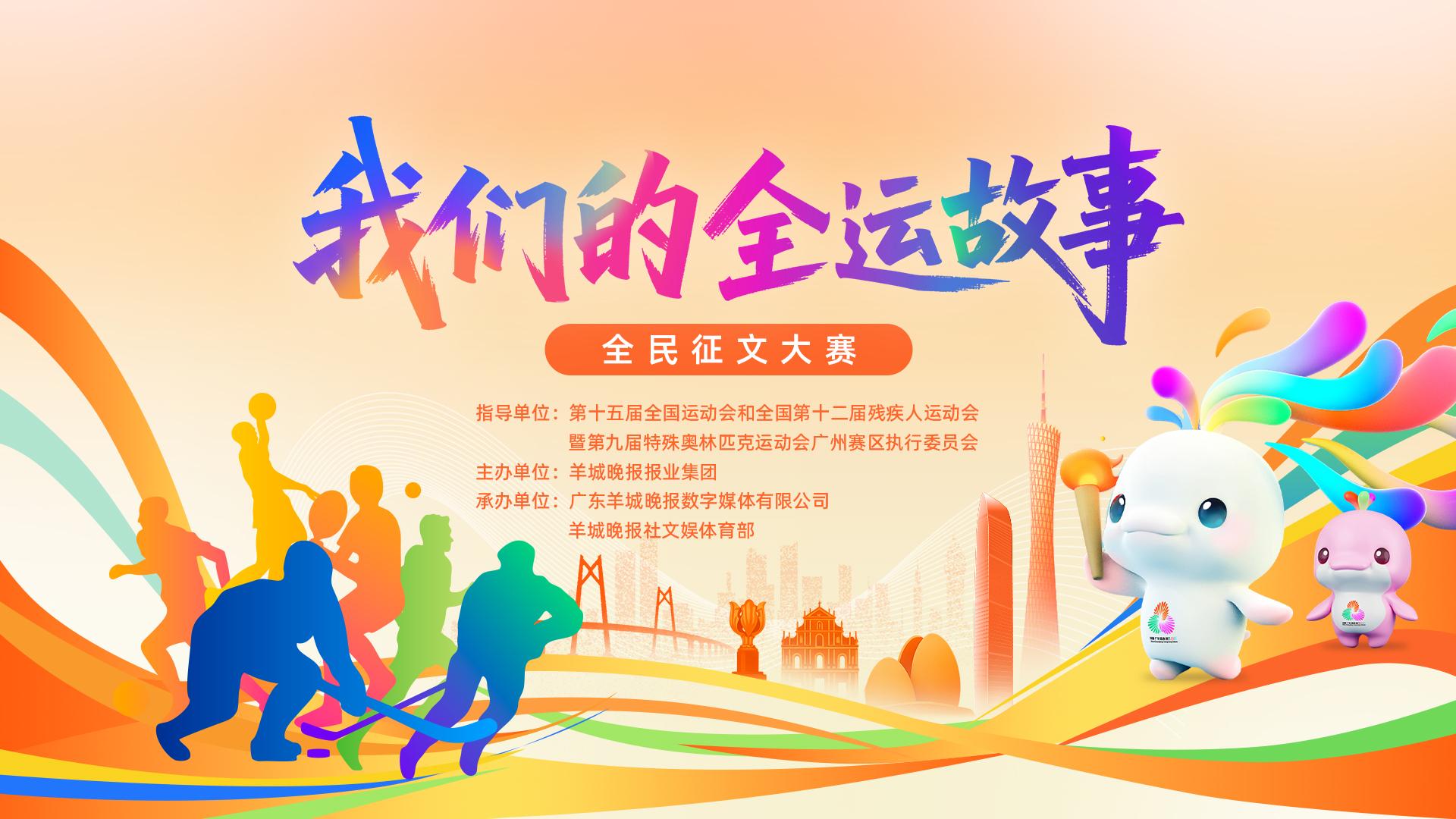 孔可莹：志愿服务的温度与体育精神的传承｜“我们的全运故事”全民征文大赛