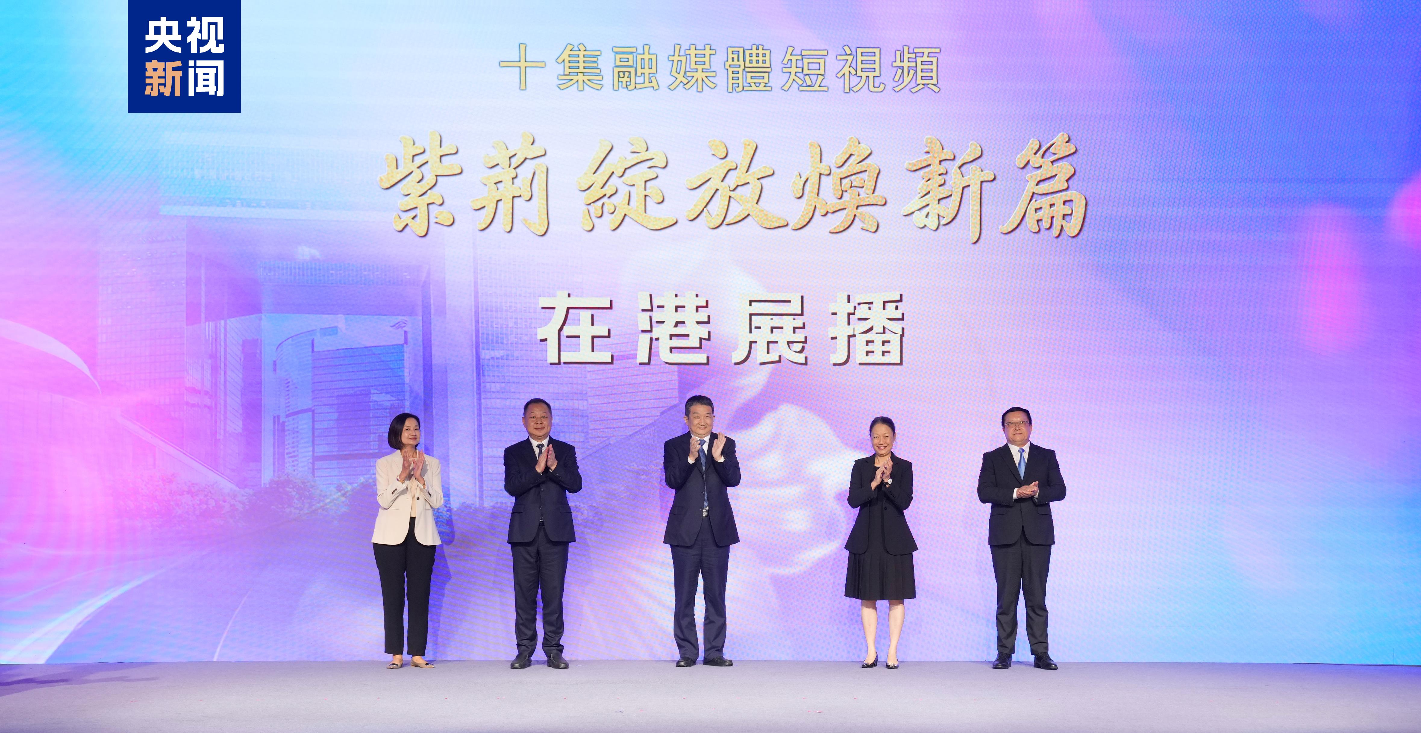 同心致远！中央广播电视总台与香港特区政府开启多项合作(图7)