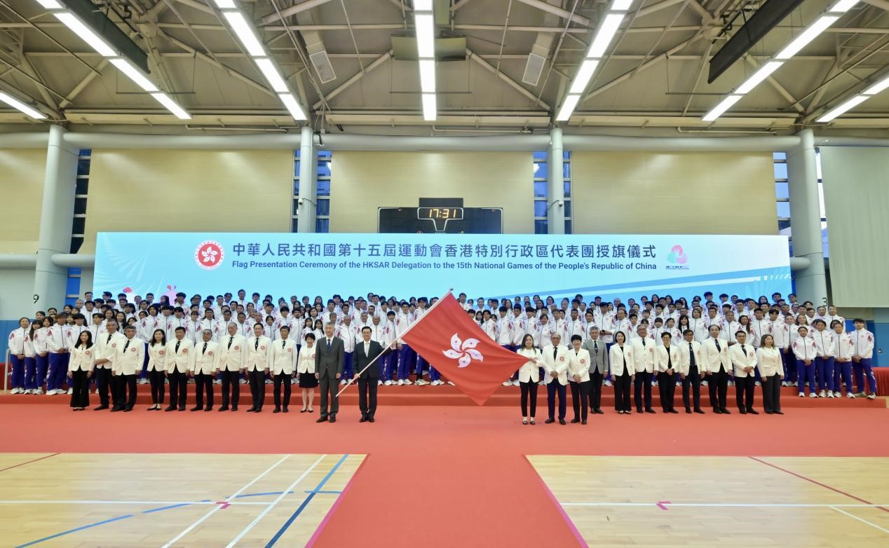 十五运会香港特区代表团授旗仪式举行