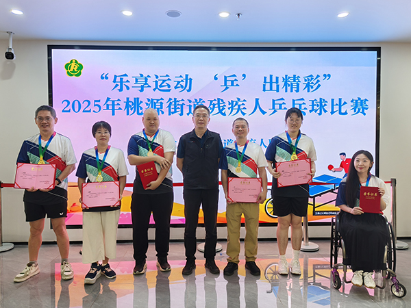 “乒”出精彩人生桃源街道残联开展残疾人乒乓球比赛(图4)