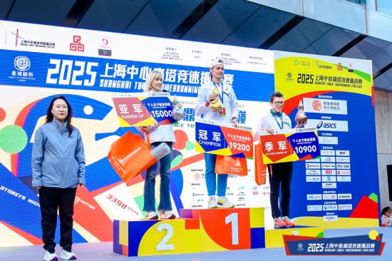 上海中心高塔竞速挑战赛鸣金个人欢乐跑组别让更多人体验高塔竞速乐趣(图3)