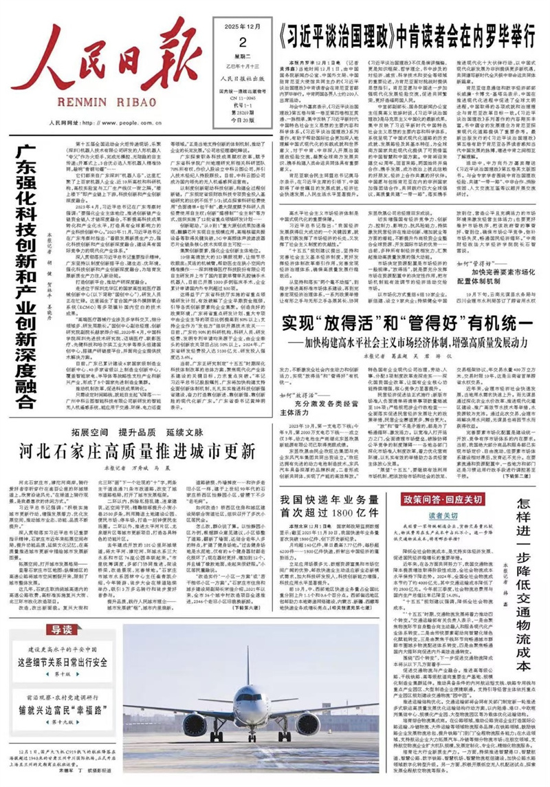 球盟会入口：央媒看河北丨城市更新绘就宜居画卷 共享智造激活产业动能