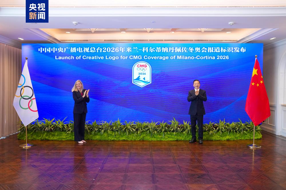 签约！中央广播电视总台与国际奥委会达成2026—2032年奥运会版权长款协议 总台26年米兰冬奥会报道标识发布(图3)