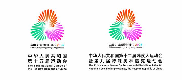 体育之光耀湾区——写在十五运会开幕之际(图3)