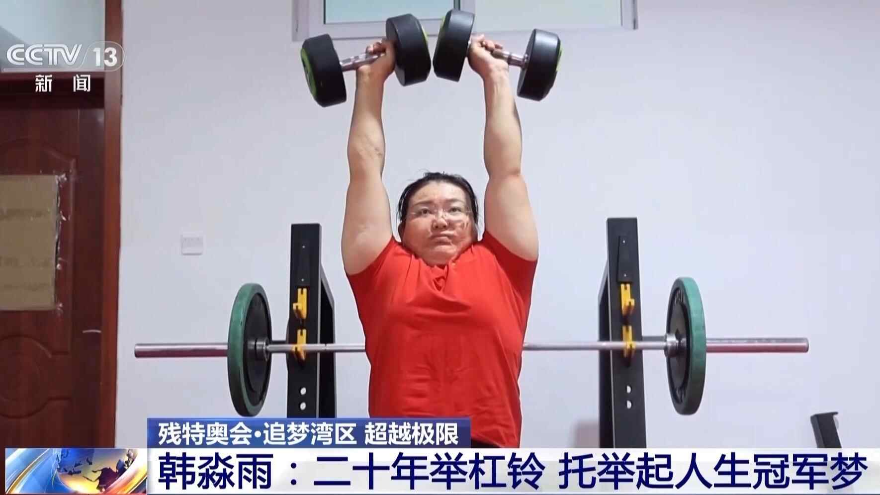 视频丨为“冠军梦”插上翅膀 康复体系助残障人士融入社会