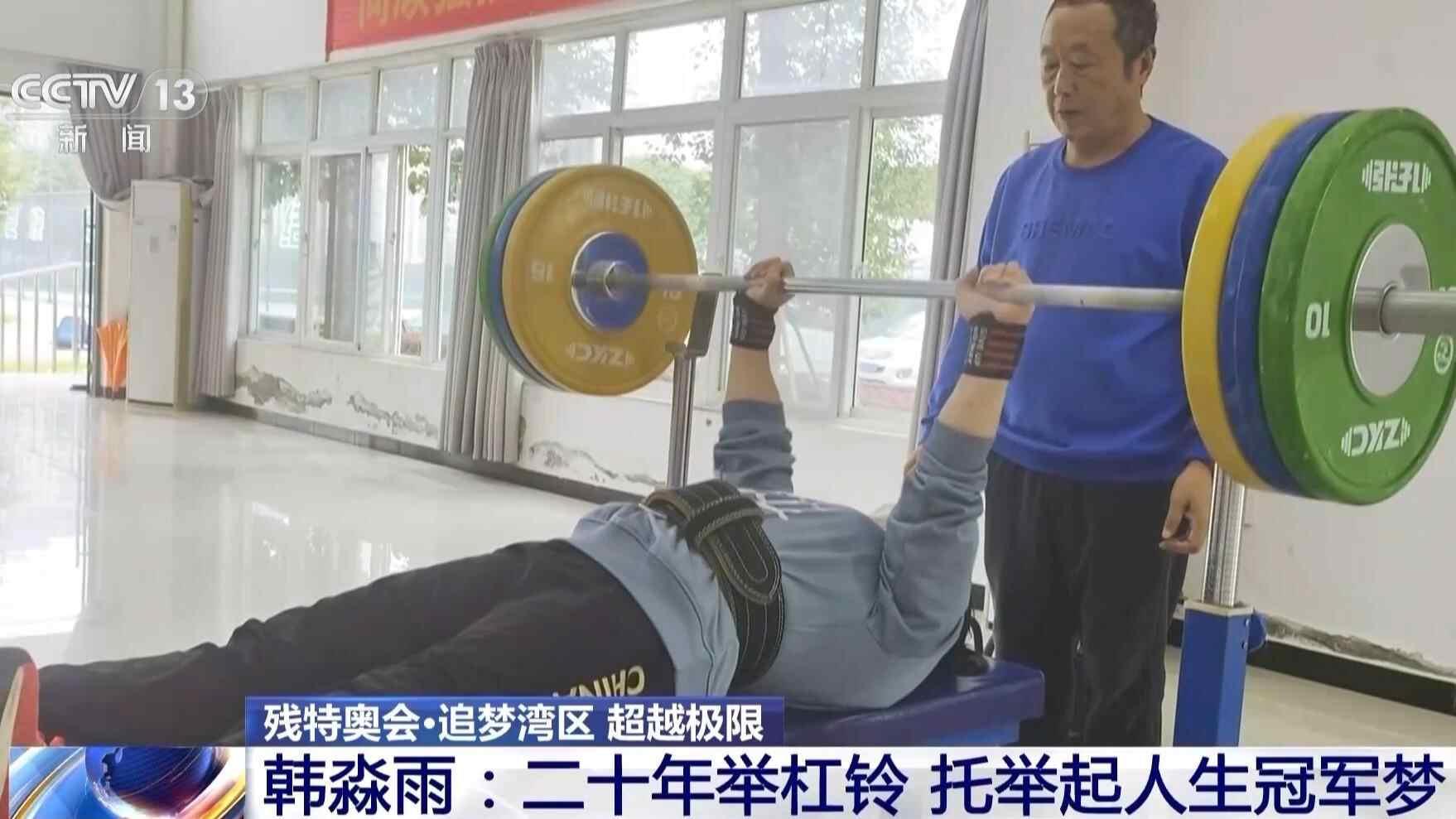 视频丨为“冠军梦”插上翅膀 康复体系助残障人士融入社会(图2)