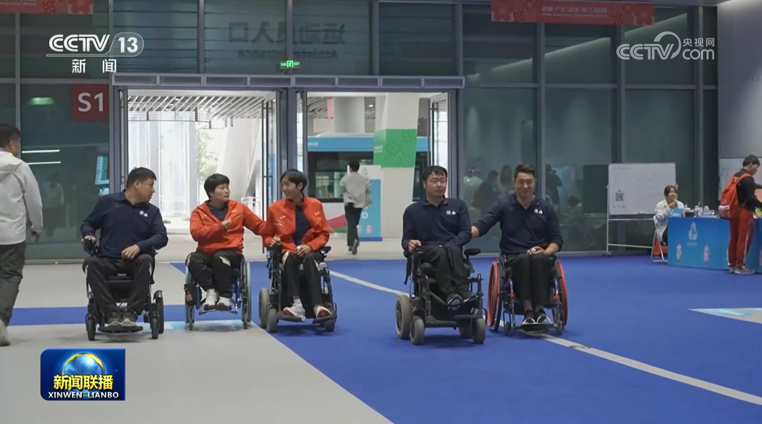 全国残特奥会闭幕 粤港澳联合办赛书写残疾人体育事业新篇(图4)