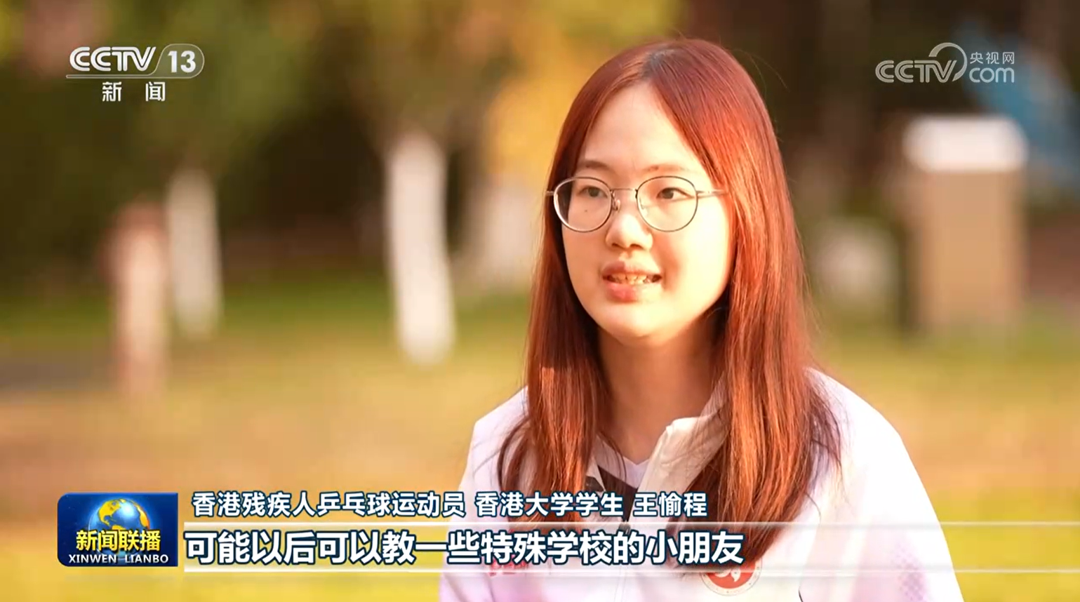 全国残特奥会闭幕 粤港澳联合办赛书写残疾人体育事业新篇(图3)