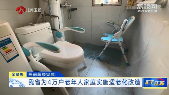 球盟会：市民政局党组书记、局长江联军做客民生在线：今年将继续开展居家适老化改造