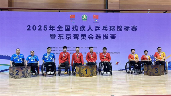 全国残特奥会落幕 周口籍选手揽八金