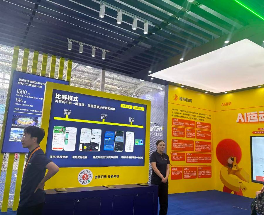 球盟会入口：21现场｜连冰都是“永不融化”的？AI+体育黑科技引爆服贸会(图3)