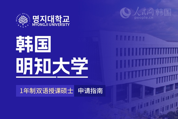 留学--韩国频道--人民网