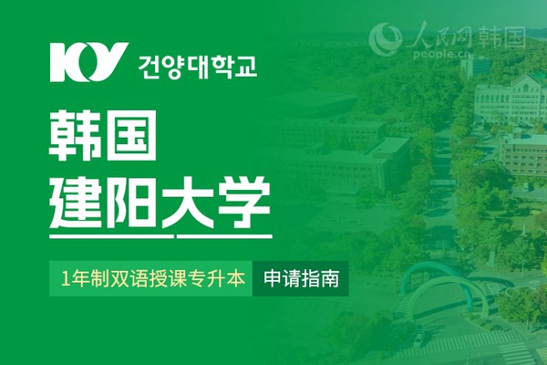 留学--韩国频道--人民网(图6)