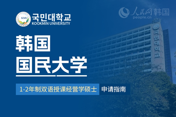 留学--韩国频道--人民网(图13)