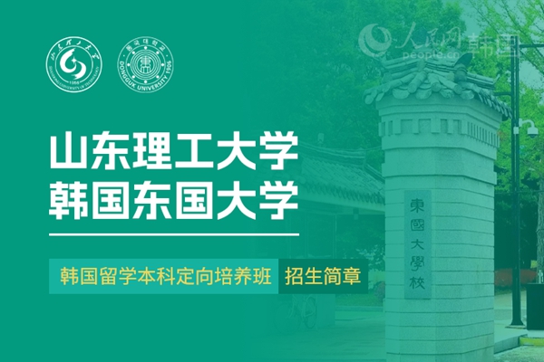 留学--韩国频道--人民网(图23)